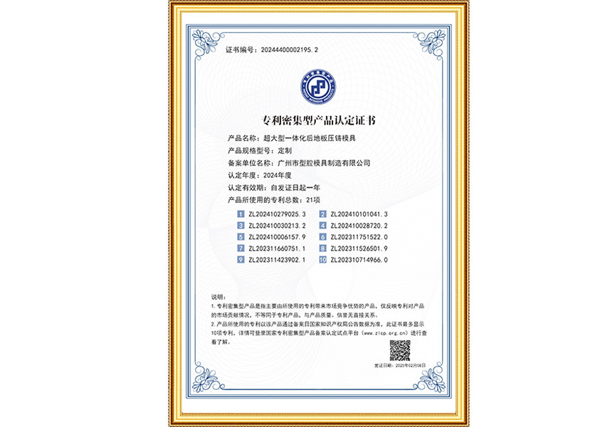 專(zhuān)利(lì)密集型(xíng)產(chǎn)品認定(dìng)-2025